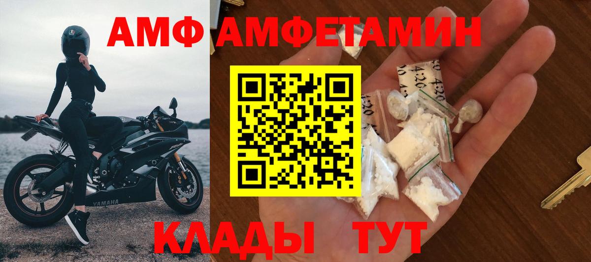 Кинель  АМФЕТАМИН 98%  Amphetamine  Вход с VPN 