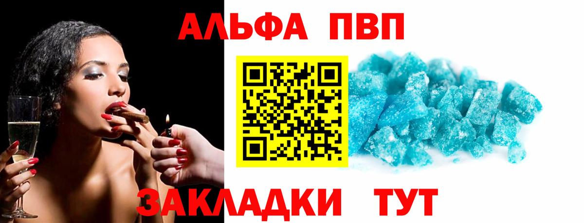 Alpha-PVP кристаллы Кинель