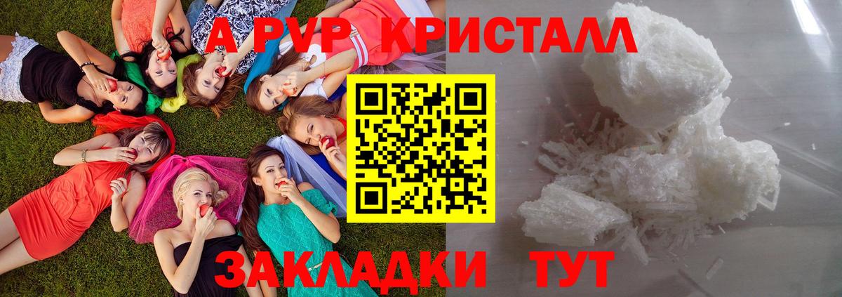 Alpha-PVP мука  A PVP Соль  хочу   A PVP крисы CK  Вход с VPN  Кинель  A-PVP 
