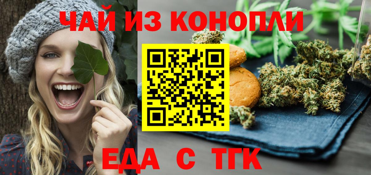 Cannafood марихуана Кинель