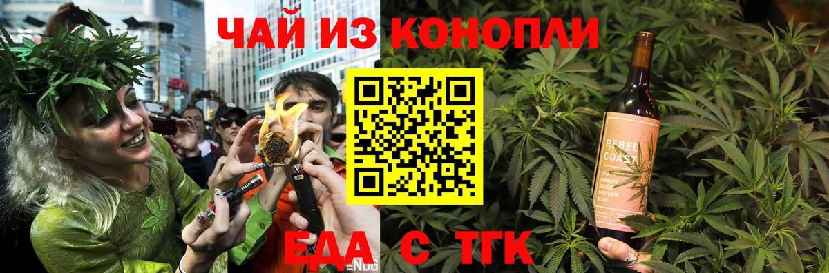 Cannafood конопля  Вход с VPN  Кинель 