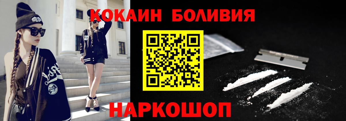 КОКАИН VHQ Кинель