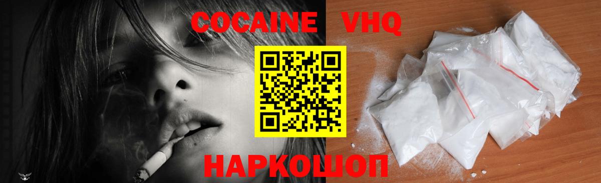 Кинель  хочу   Cocaine  Вход с VPN  Кокаин Перу  КОКАИН Колумбийский 