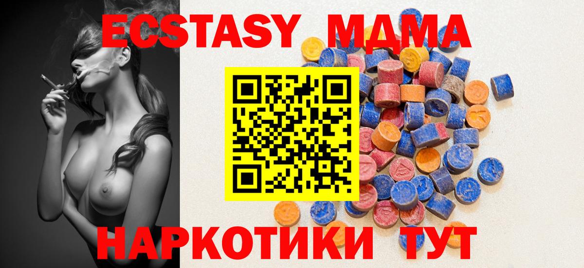 ЭКСТАЗИ диски Кинель