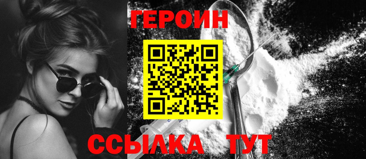 Кинель  Героин афганец  ГЕРОИН  Вход с VPN 