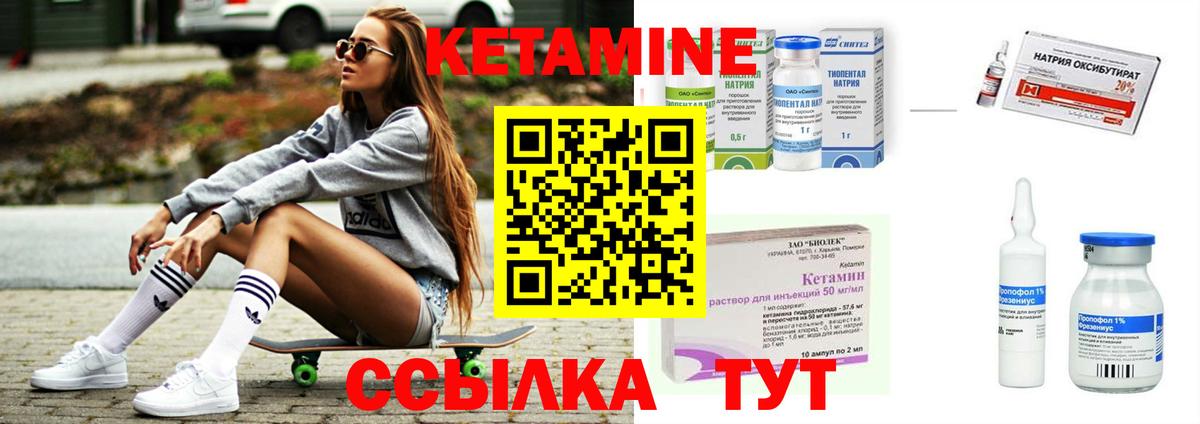 КЕТАМИН VHQ  Вход с VPN  это официальный сайт  Кинель 