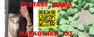 МДМА Краснодар