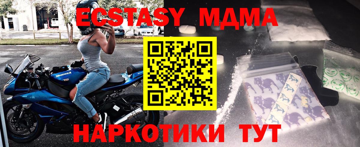 МДМА кристаллы Кинель