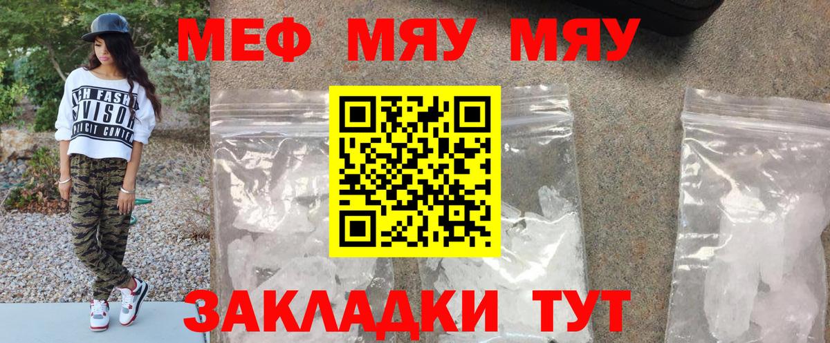 Мефедрон мяу мяу  Меф  Кинель  МЕФ мука  мега зеркало  Вход с VPN 