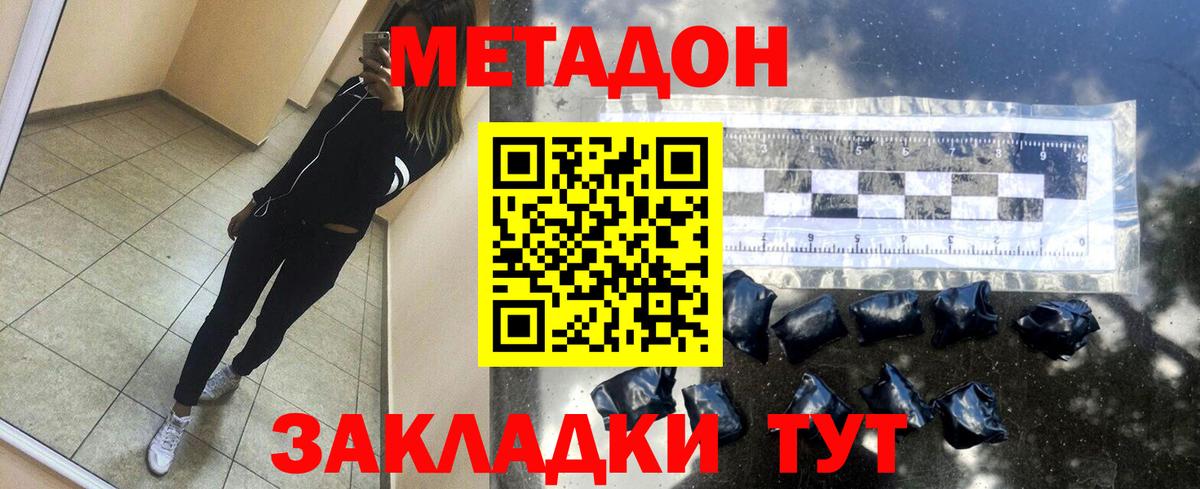 МЕТАДОН кристалл  Вход с VPN  Кинель  Метадон кристалл 