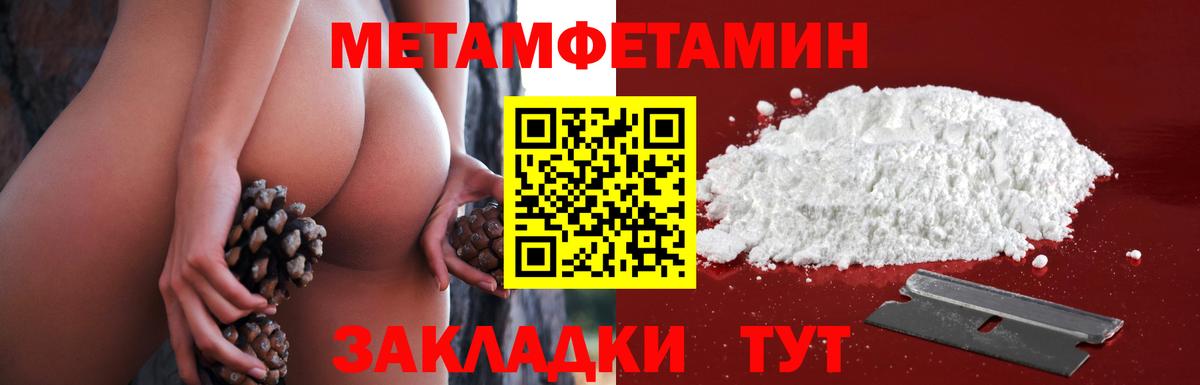 Кинель  МЕТАМФЕТАМИН мет  Вход с VPN 