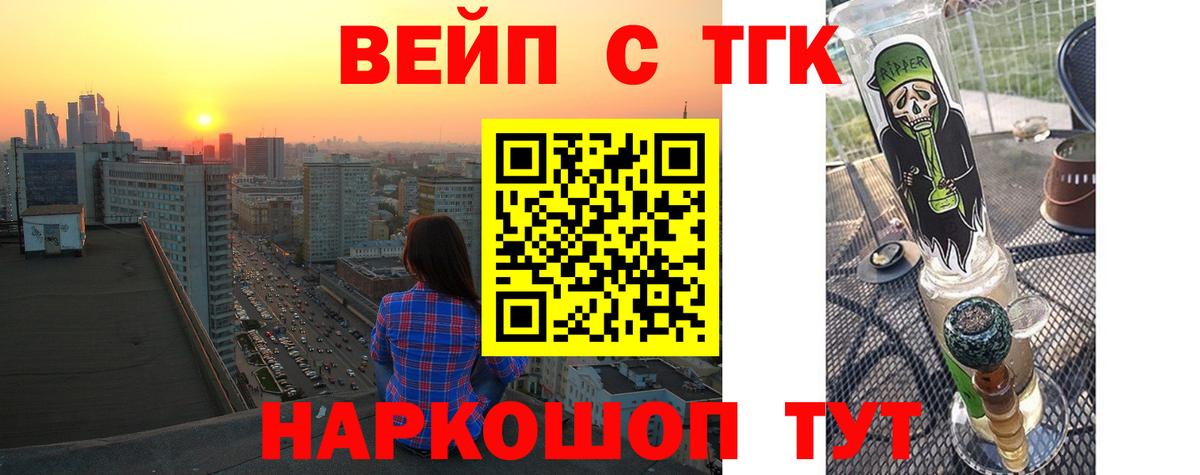 ТГК жижа  Вход с VPN  Кинель 
