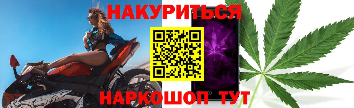 Кинель  Конопля White Widow  Вход с VPN  Конопля семена 